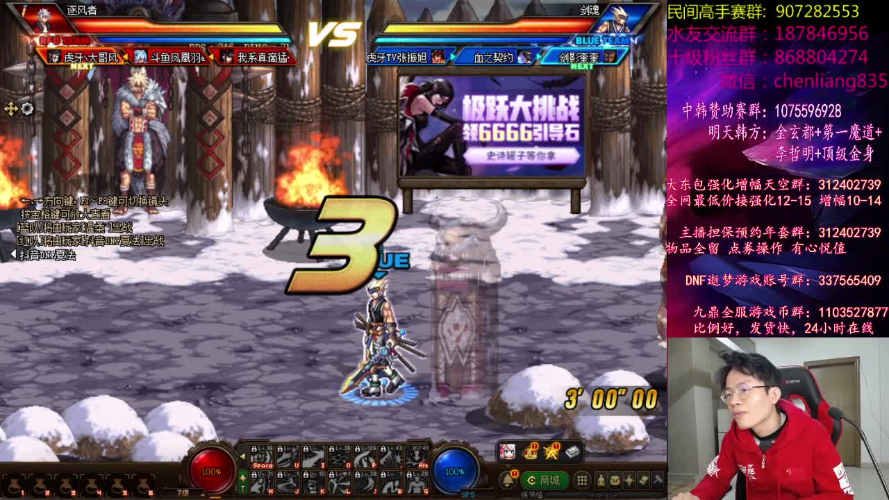 【2021-01-03 19点场】武神陈亮：顶级选手4V4擂台PK！无穷无尽的快乐~