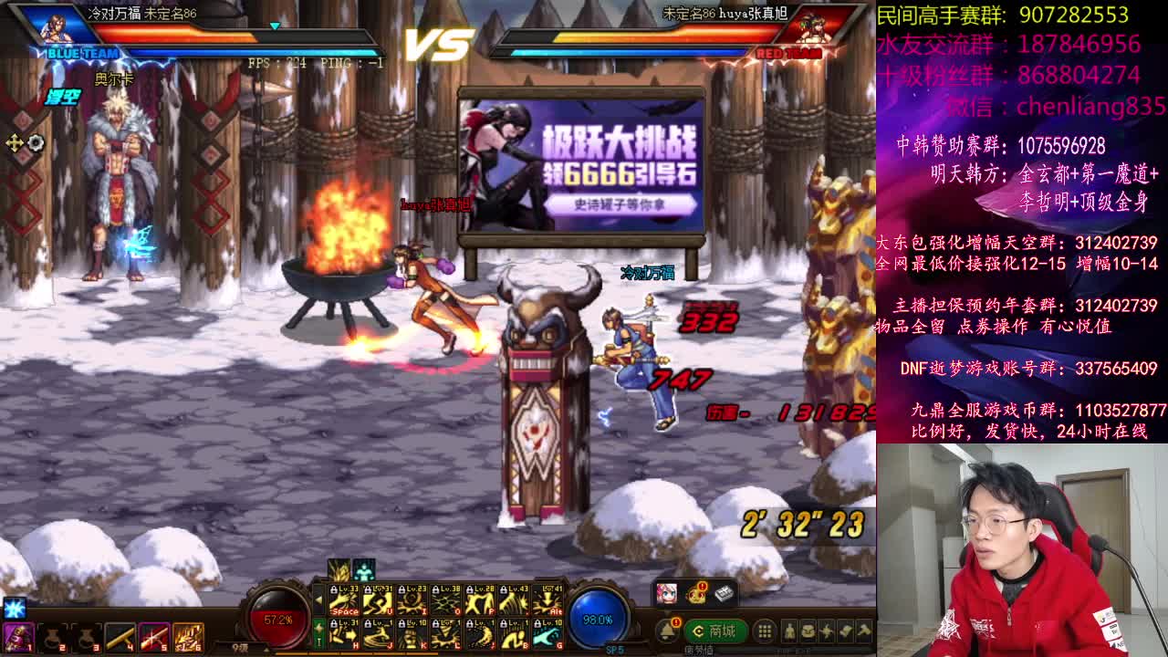 【2021-01-03 21点场】武神陈亮：顶级选手4V4擂台PK！无穷无尽的快乐~