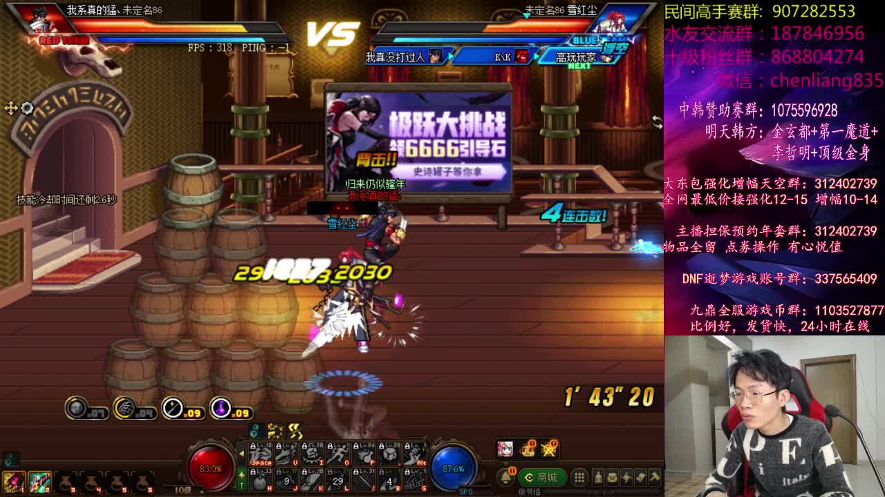 【2021-01-04 01点场】武神陈亮：顶级选手4V4擂台PK！无穷无尽的快乐~