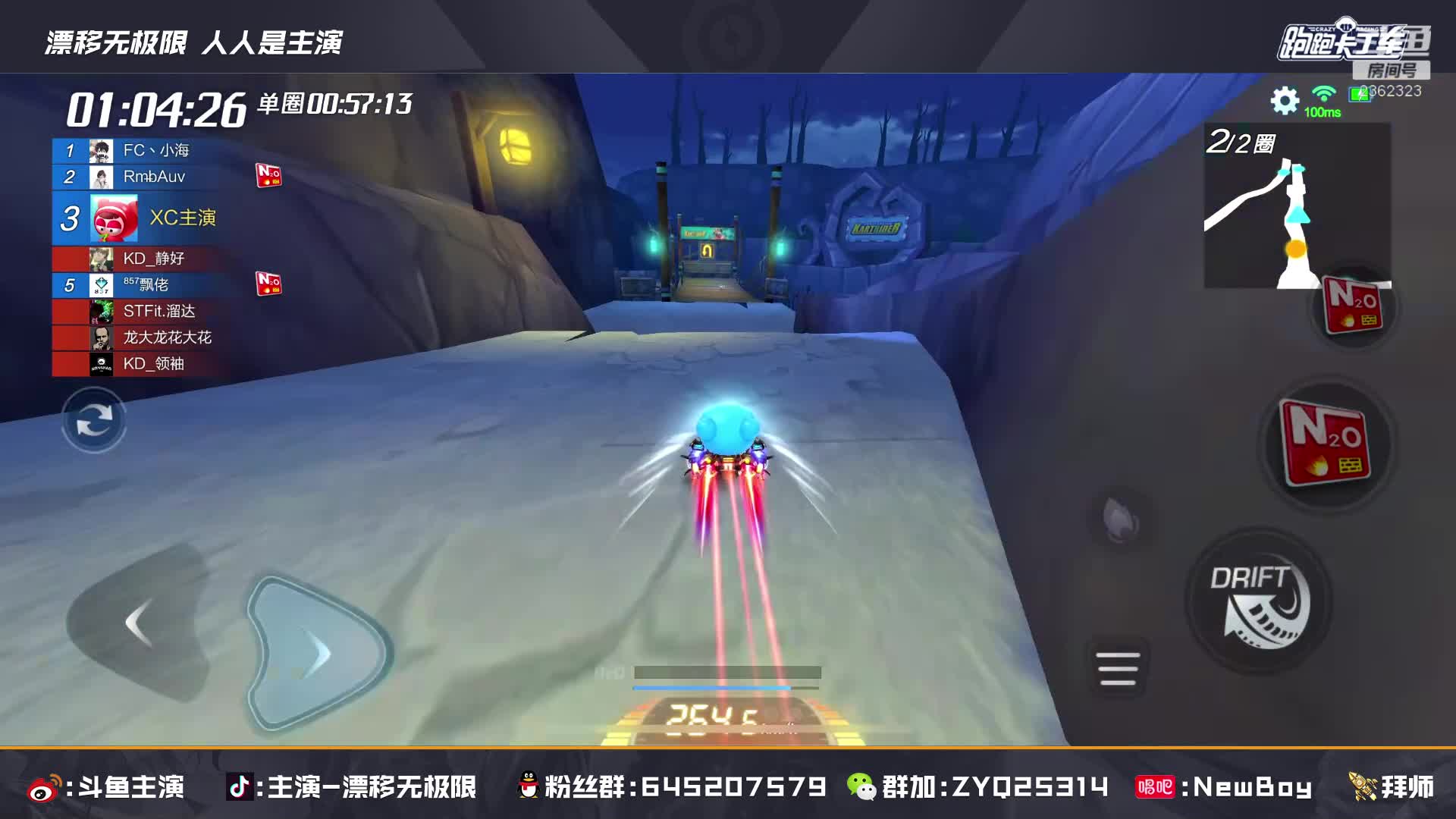 【2020-12-31 19点场】DY主演：梦幻大奖赛加油，一起跨年