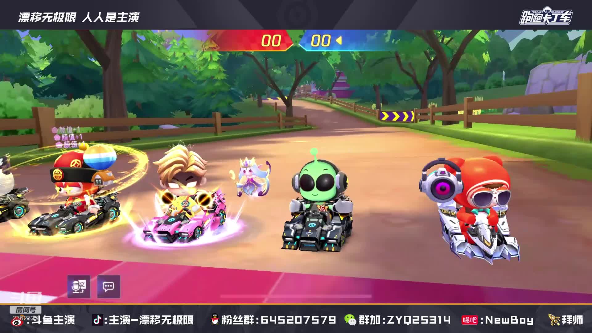 【2020-12-31 23点场】DY主演：梦幻大奖赛加油，一起跨年