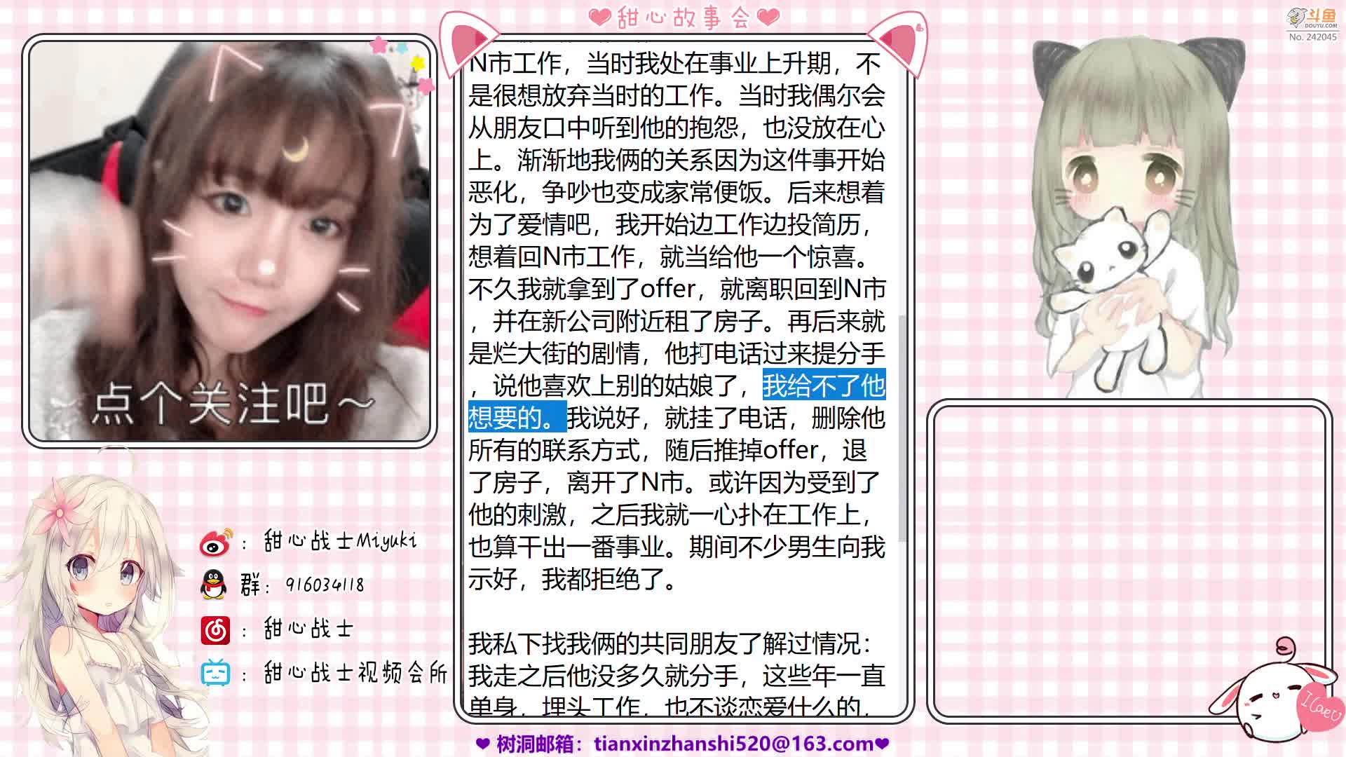 【2021-01-02 15点场】甜心战士：❤外面冷，进来坐❤