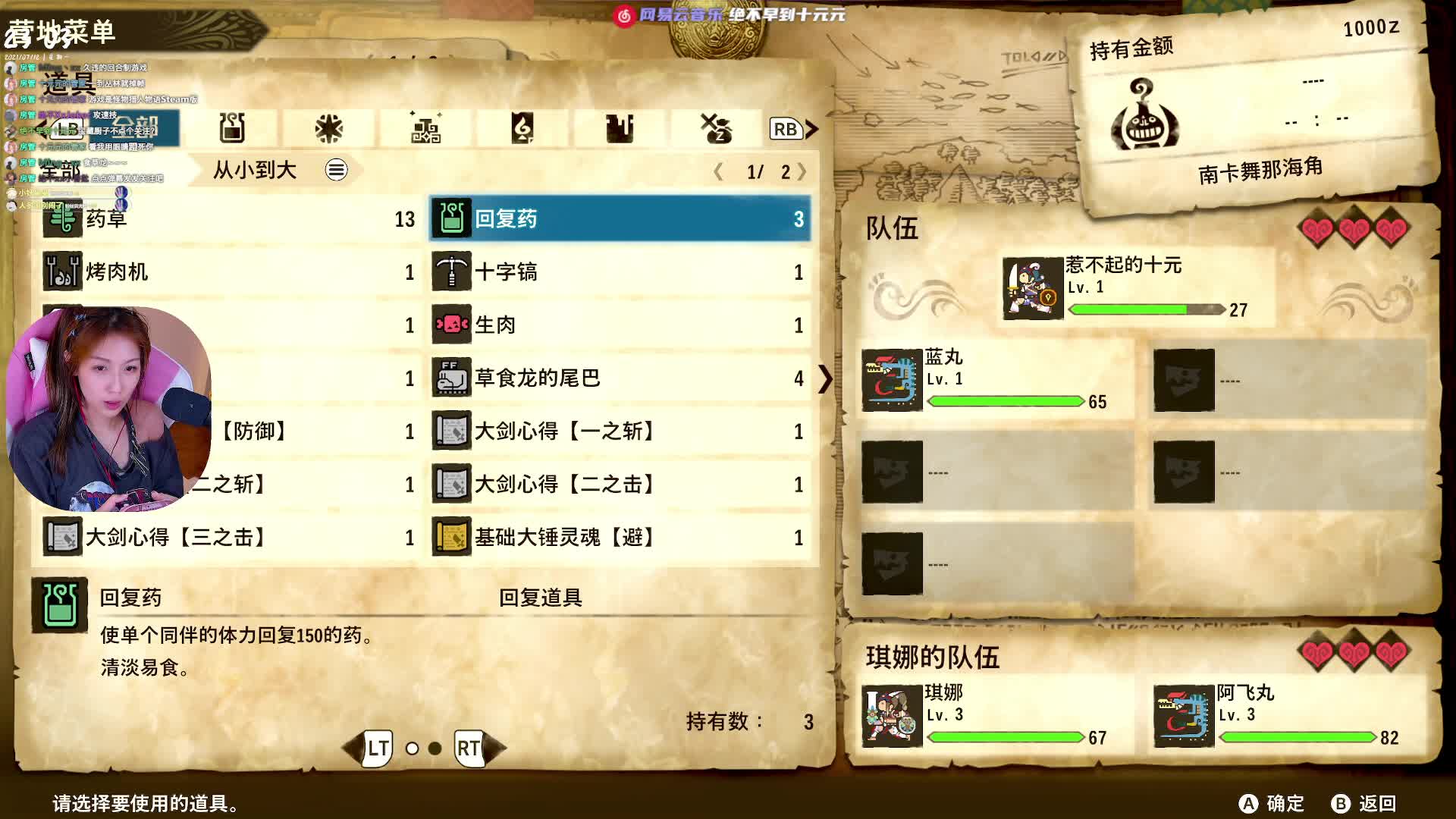 【2021-07-12 22点场】绝不早到十元元：十元 :) 怪猎物语·初体验