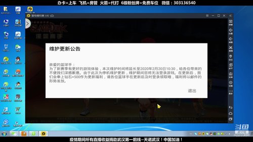 武汉加油！中国加油！ 2470315 2020-02-20 09点场