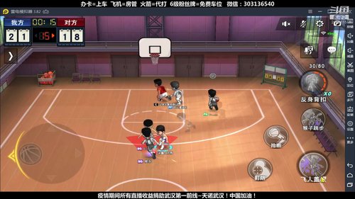武汉加油！中国加油！ 2470315 2020-02-25 08点场