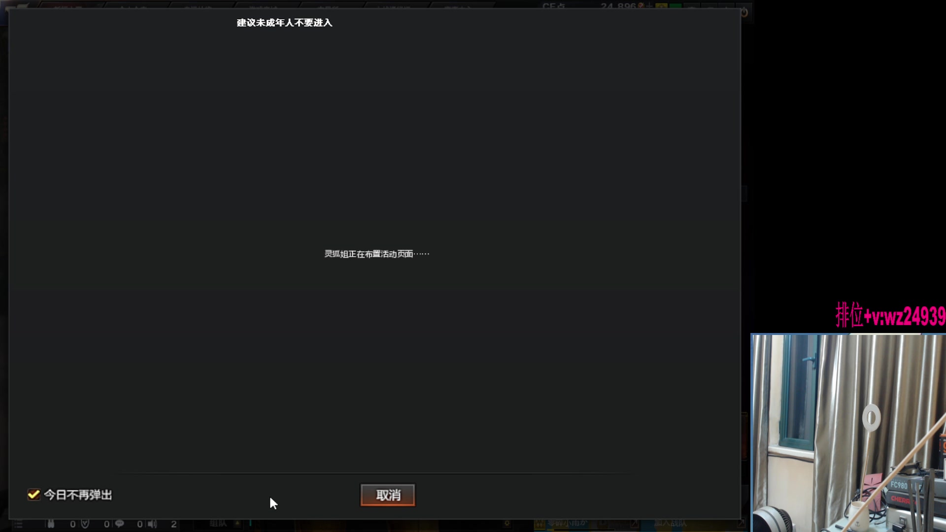 【2025-01-27 00点场】CF王振：还有2天就过年啦~