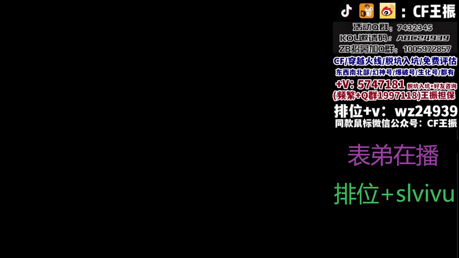 【2023-11-27 14点场】CF王振：新赛季冲枪王之王`-`
