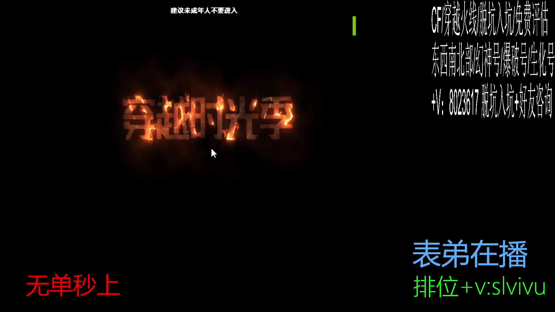 【2025-05-26 15点场】CF王振：开开心心玩游戏~ 24939