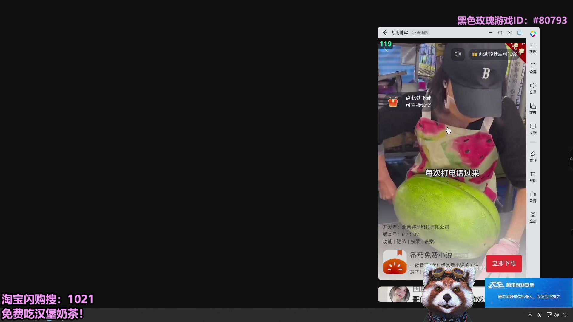 【2025-10-24 11点场】爷大干：无限火力测试服~明天黑色玫瑰大乱斗！