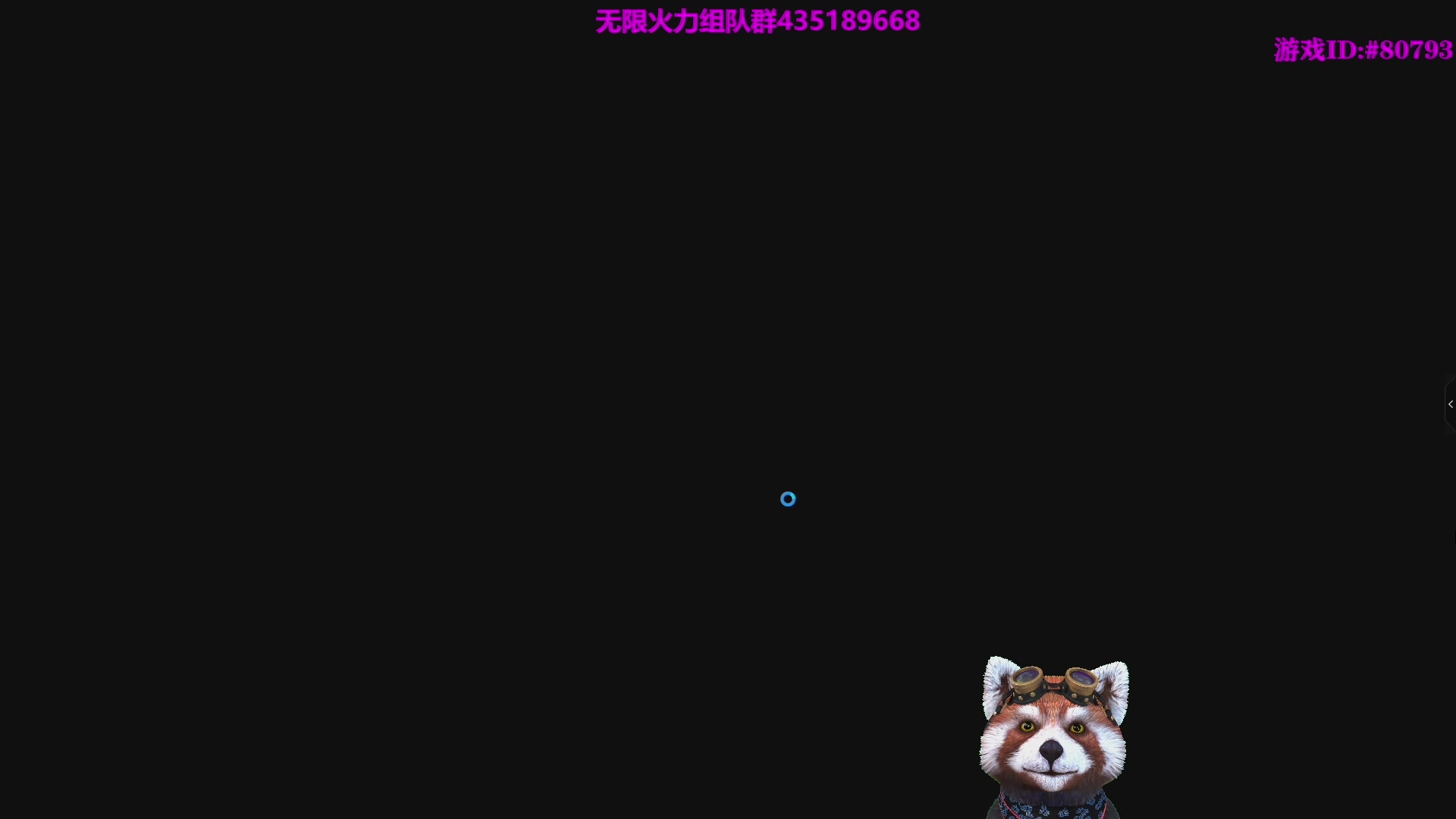 【2025-08-31 08点场】爷大干：无限火力非主流玩法！