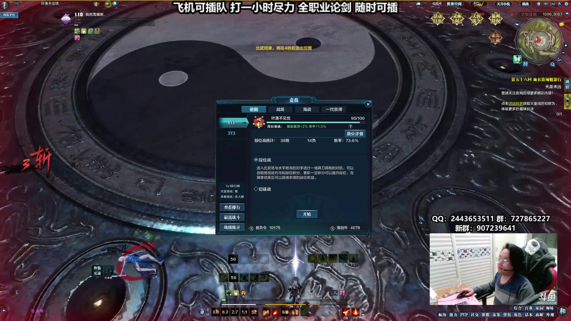 【2021-01-01 22点场】糯米夯夯怪：糯米全职业论剑：赶紧来插队