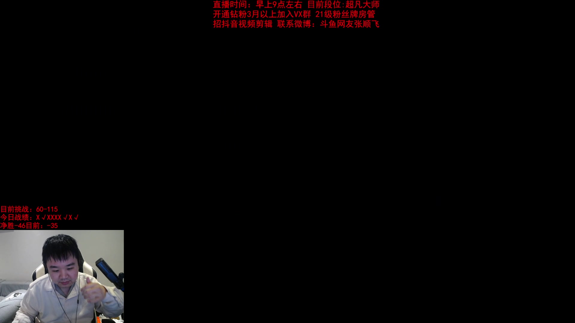 【2024-01-15 18点场】网友张顺飞：D1冲大师了、