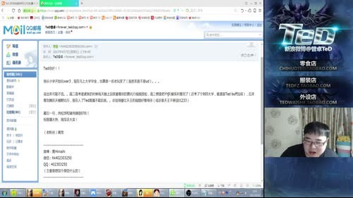 TeD 20:00出战WFDC2V2比赛 2017-04-10 00点场