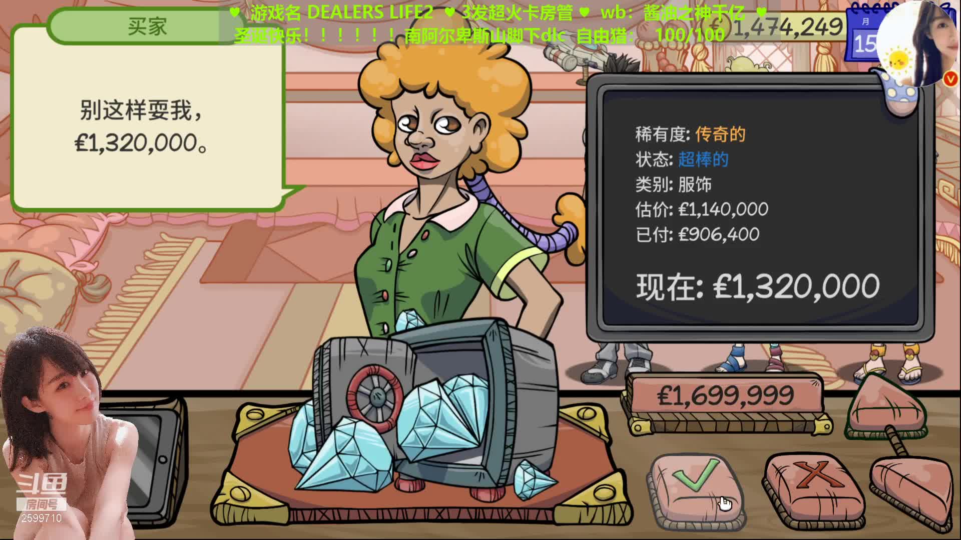 【2020-12-24 22点场】酱油之神千亿：当铺人生 女猎人之歌