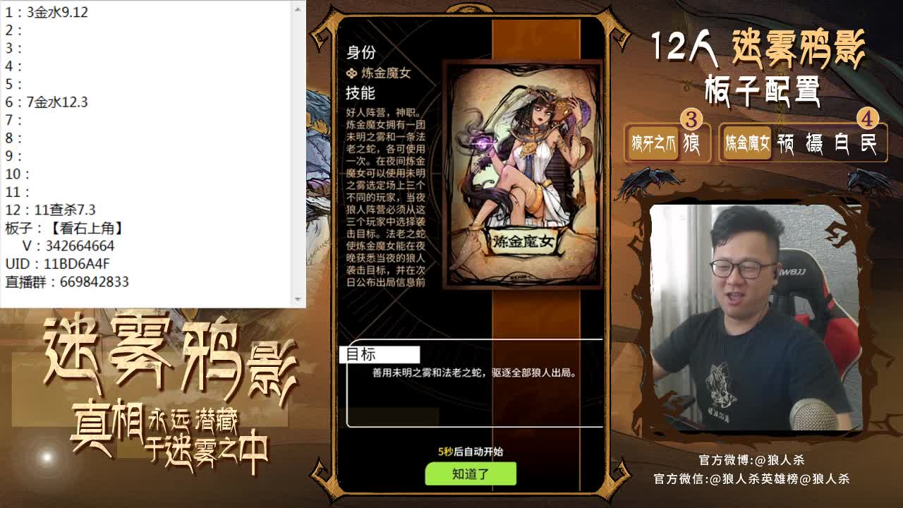 【2021-07-14 13点场】Ace丶老李：感谢榜一：小灬hu灬牙