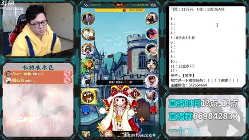 新手导师！ 2020-02-12 14点场