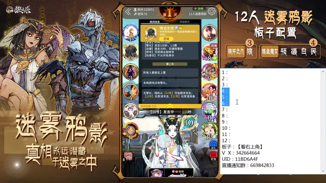 【2021-07-03 15点场】Ace丶老李：#官方狼人杀#嘴强王者