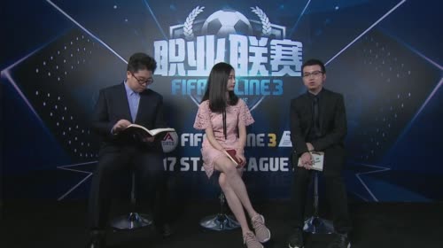 职业联赛S4选秀大会 2017-04-27 16点场