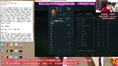 职业联赛选秀前瞻分析 2017-04-26 13点场