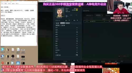 职业联赛选秀前瞻分析 2017-04-26 15点场