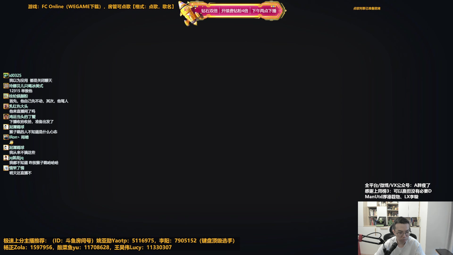【2025-07-05 14点场】A胖瘦了：【双倍】A胖~周末愉快~两点下