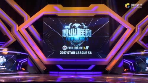 职业联赛S4第二轮比赛直播 2017-04-30 16点场