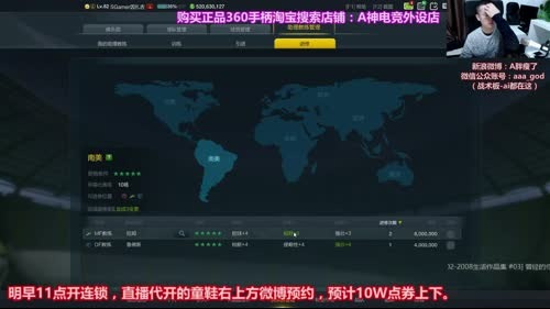 搞搞助教~踢踢球试验助教 2017-03-31 19点场