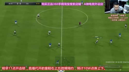 搞搞助教~踢踢球试验助教 2017-03-31 21点场