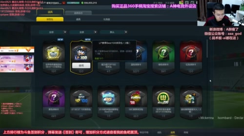 皇马套传奇排位~ 2017-05-22 21点场