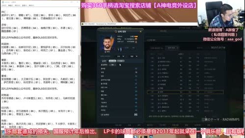 A胖加播：总结韩服LP卡多俱乐部属性 2016-12-29 12点场