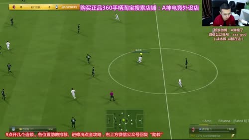 去马德里看球前最后一次直播，米兰套 2017-04-03 18点场