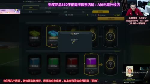 去马德里看球前最后一次直播，米兰套 2017-04-03 20点场