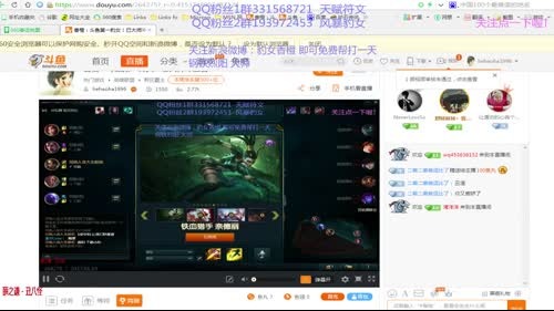 香橙：斗鱼第一豹女！已大师冲王者 2017-01-19 10点场