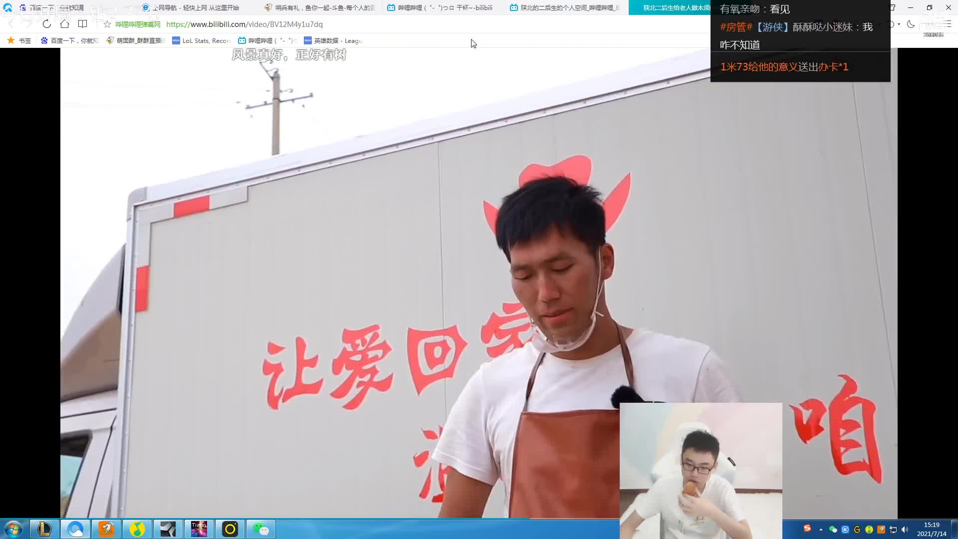 【2021-07-14 14点场】萌面酥：二台：峡谷之巅今日必钻一 冲冲冲