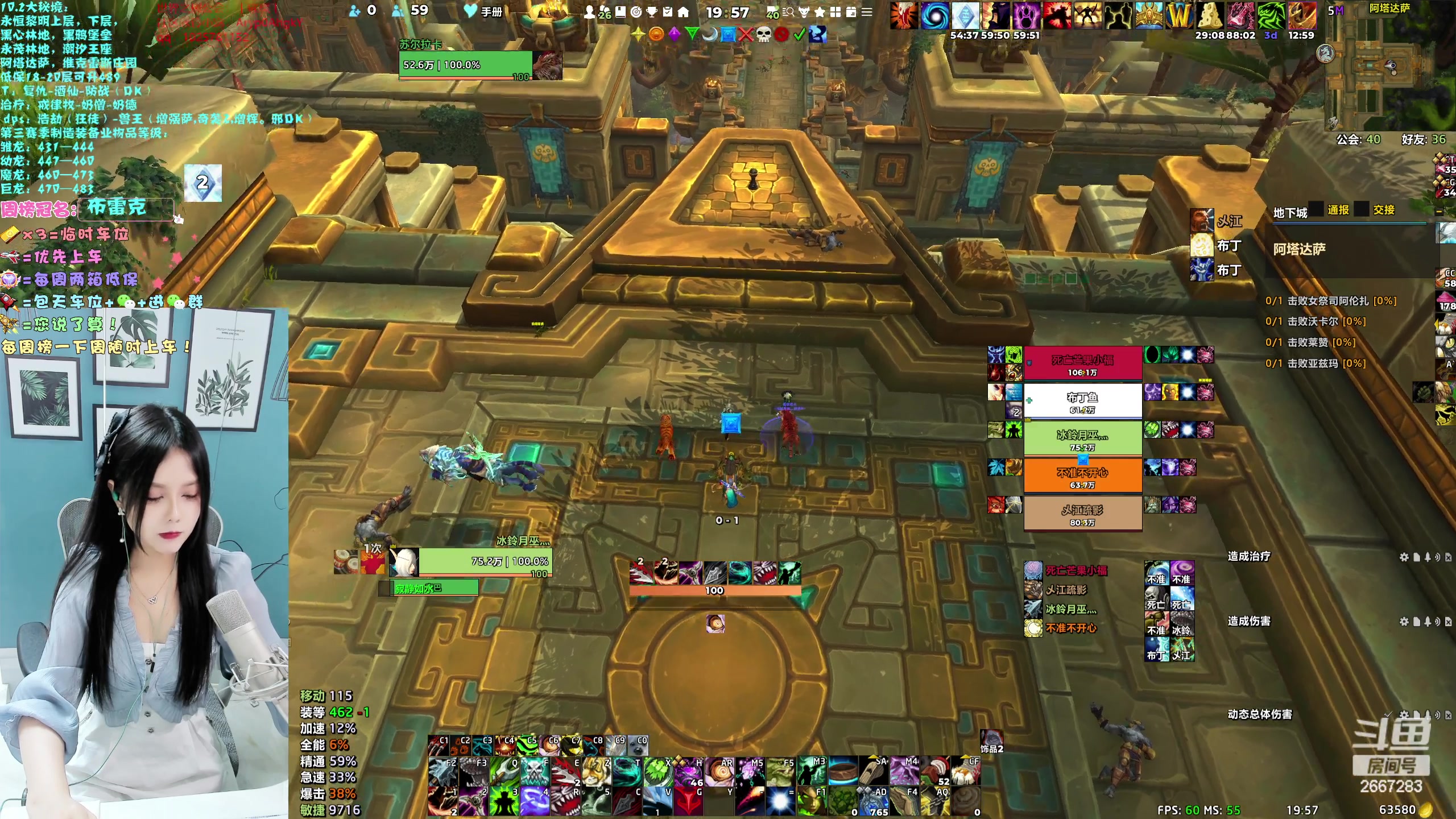 【2023-11-19 19点场】冰铃丶丶：冰铃：10.2猎人和奶德大秘境