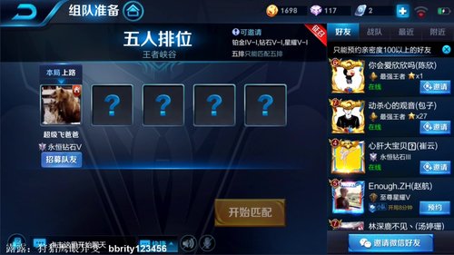 国服露露免费带微信粉 2018-12-16 19点场