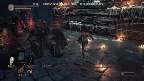 ★晓★《黑暗之魂3》一级八周目 2017-01-20 14点场