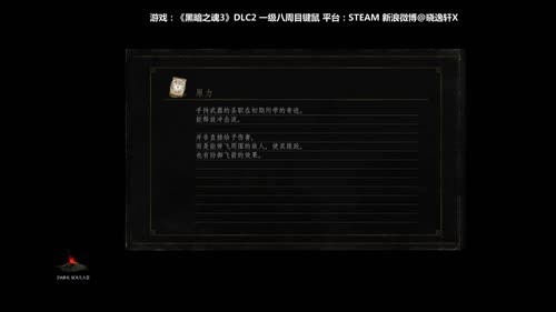 ★晓★黑魂3DLC2一级八周目全BOSS 2017-04-01 16点场