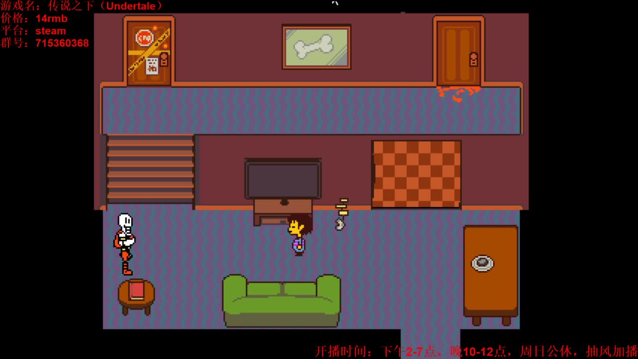 【2020-12-25 15点场】小小狐狸精sprite：2dRPG神作《传说之下》