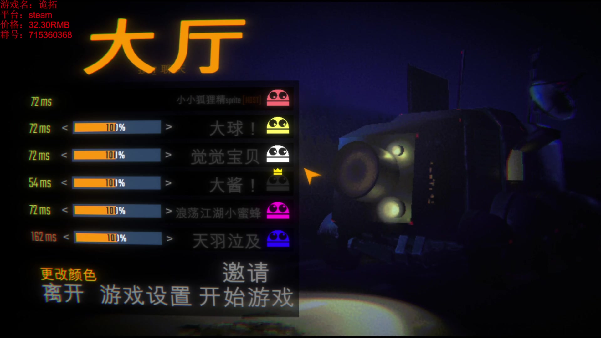 【2025-05-15 20点场】小小狐狸精sprite：晚间档联机恐怖新游repo