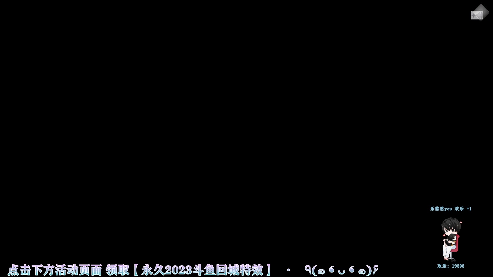 【2023-08-21 21点场】凉晨7777：开心快乐每一天 277