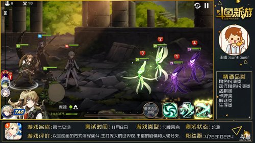 【第七史诗】我这个非酋为什么喜欢这类游戏 2019-01-09 13点场