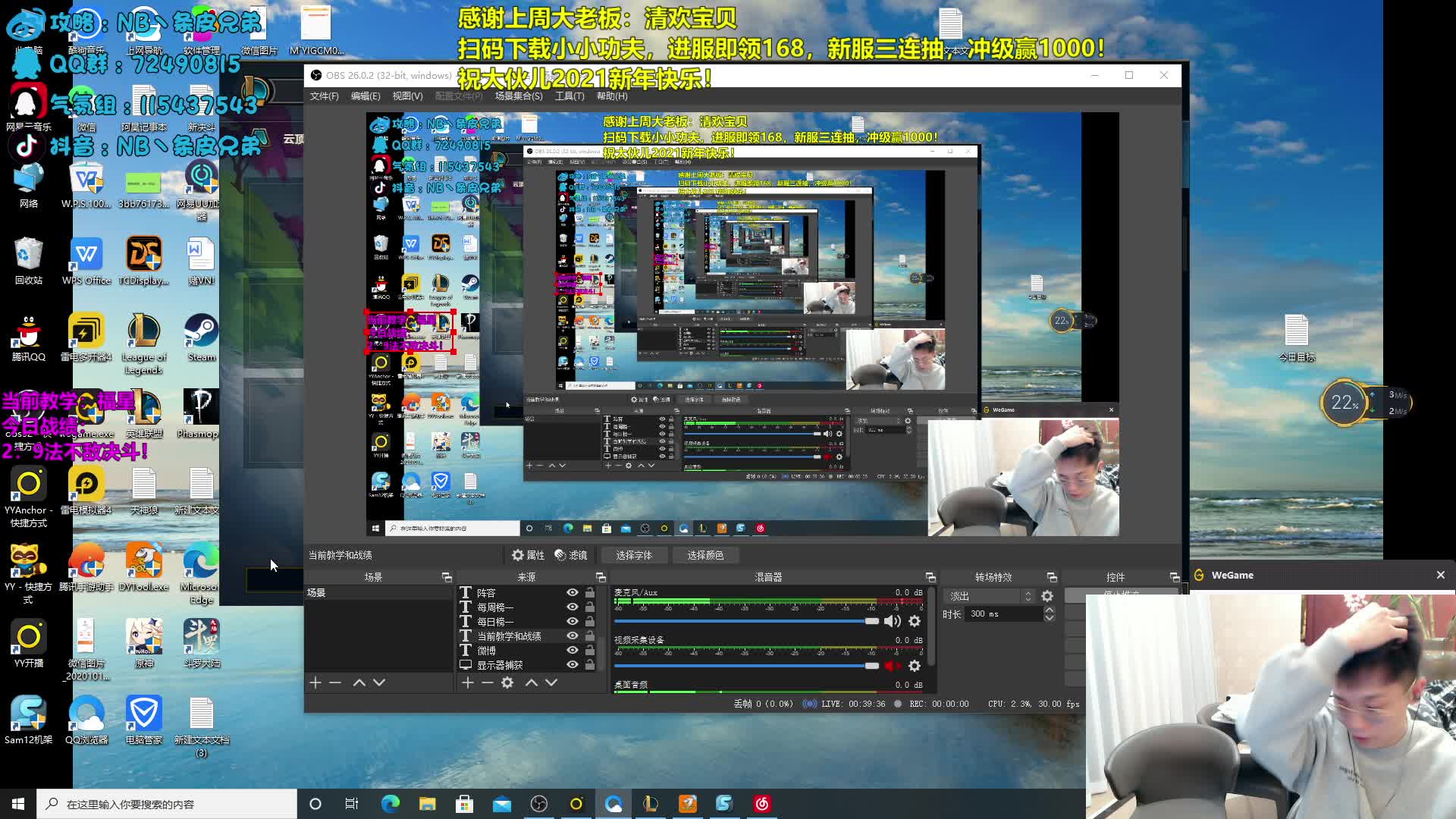 【2020-12-31 19点场】NB丶条皮兄弟：跨年文艺晚会！
