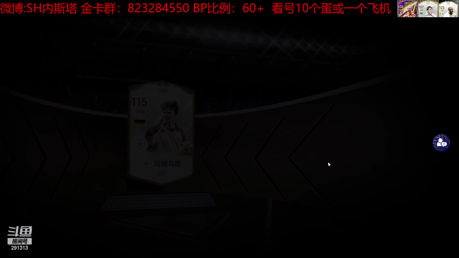【2024-03-06 20点场】SH内斯塔：SHOW：双倍亲密度！开卡！合卡！