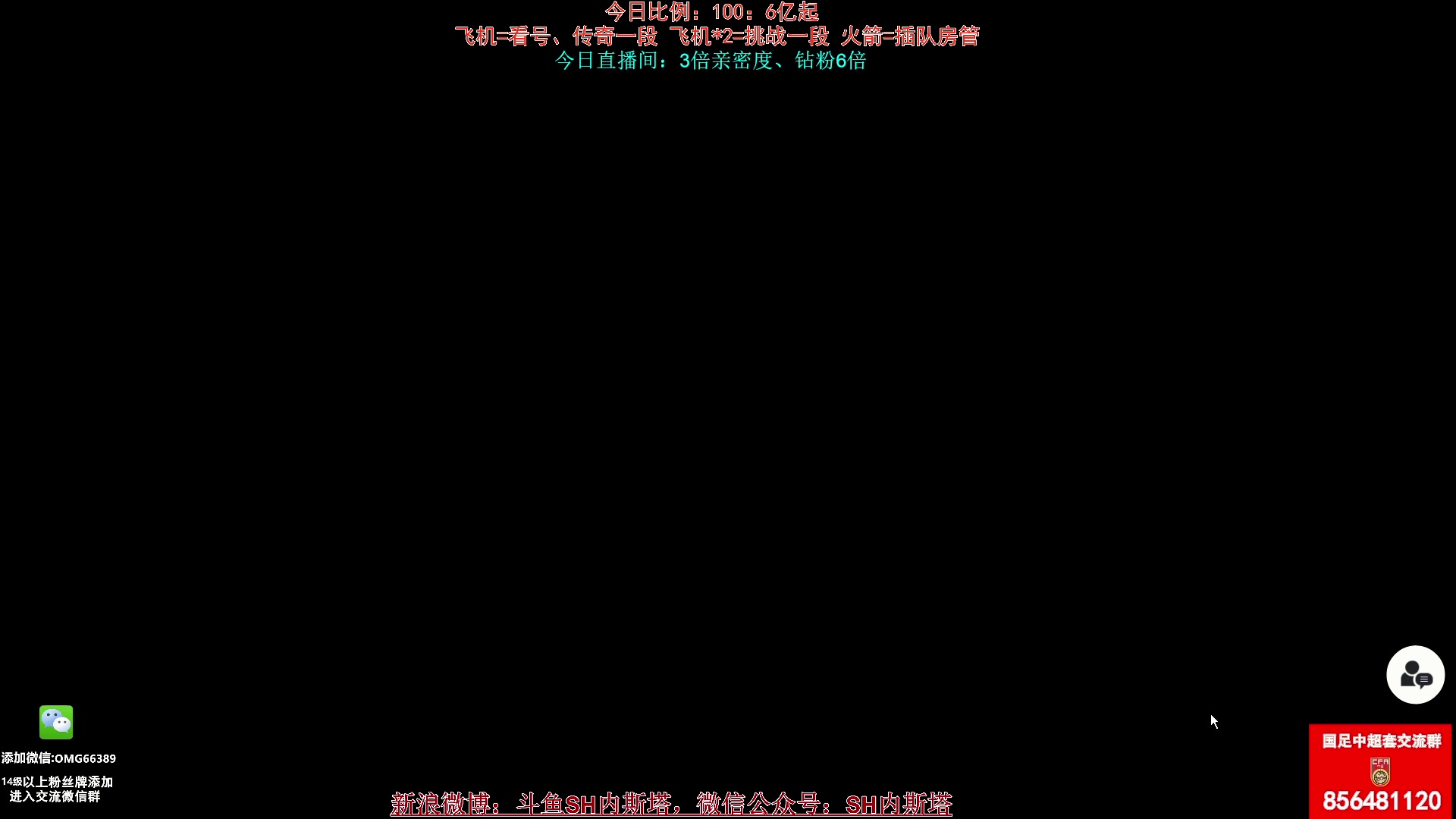 【2024-08-16 18点场】SH内斯塔：内斯塔~3倍亲密度~开卡、看号~