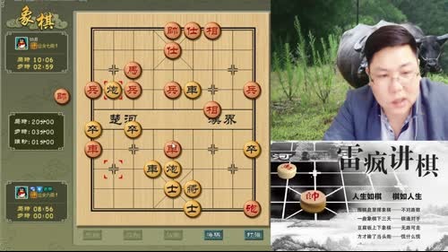 雷疯讲棋：体验一个象棋疯子给你带来的快乐 2017-04-02 18点场