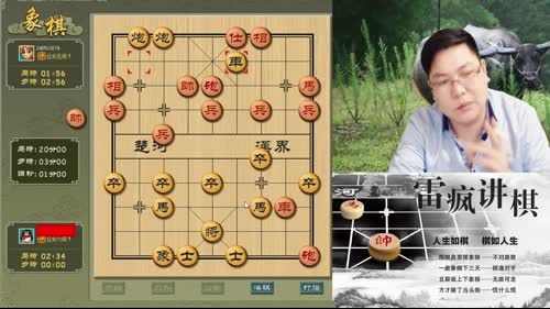 雷疯讲棋：体验一个象棋疯子给你带来的快乐 2017-04-02 20点场