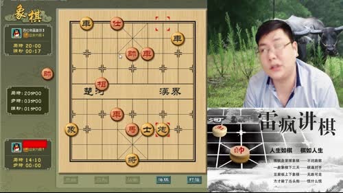 雷疯讲棋：体验一个象棋疯子给你带来的快乐 2017-04-02 22点场