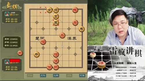 雷疯讲棋：体验一个象棋疯子给你带来的快乐 2017-04-03 00点场