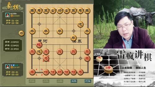 雷疯讲棋：体验一个象棋疯子给你带来的快乐 2017-03-04 23点场